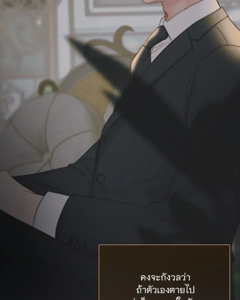 เซเรน่า ตอนที่ 89 รูปที่ 44