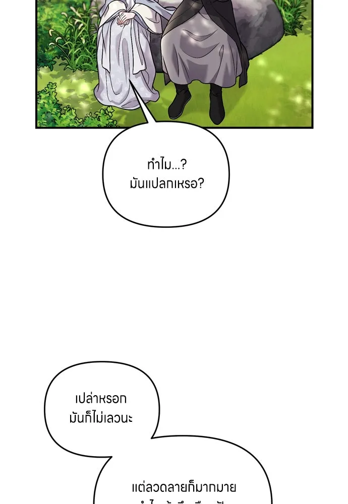 ข้าเนี่ยนะเป็นพระสนม ตอนที่ 28 กระต่าย หรือเต่า รูปที่ 32