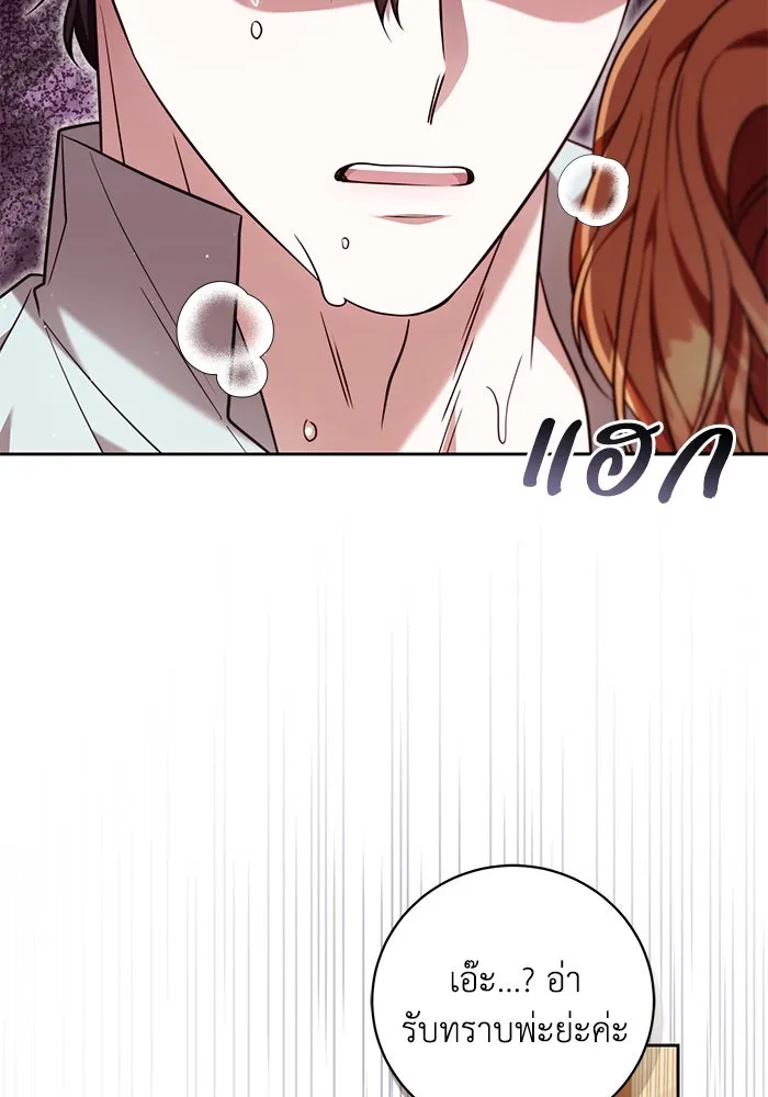 ย้อนเวลาพลิกชะตาทายาท ตอนที่ 52 รูปที่ 59