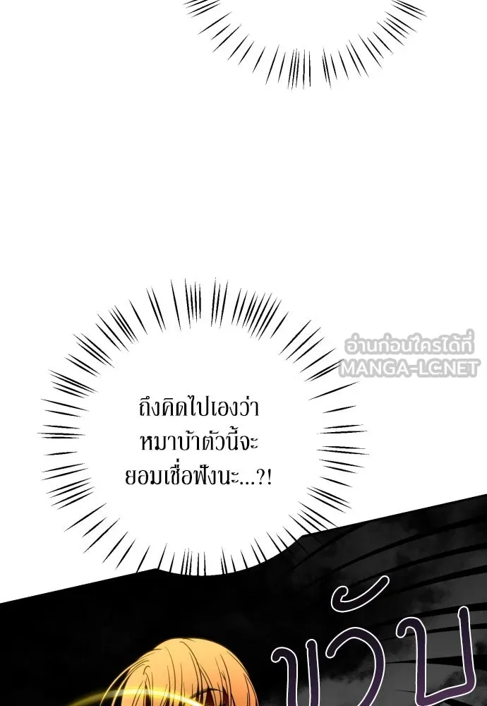 เลดี้มินต์ ตอนที่ 21 รูปที่ 27