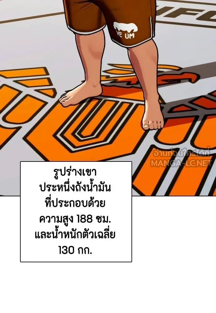 หมาหัวเน่า ตอนที่ 143 รูปที่ 20