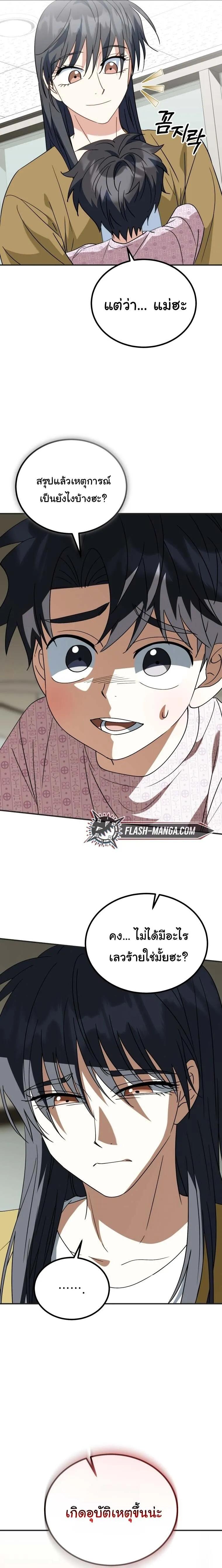 I Will Raise This Family to Greatness ซ_อ_โอกต_ญญ_จะกอบก_ครอบคร_วน_เอง_ ตอนที่ ตอนที่ 34 รูปที่ 5