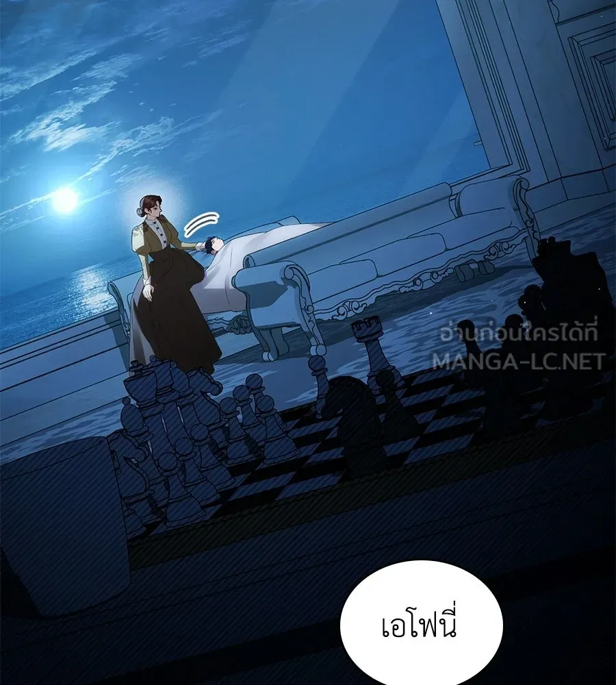 เล่ห์รักชนชั้นสูง ตอนที่ 67 รูปที่ 33