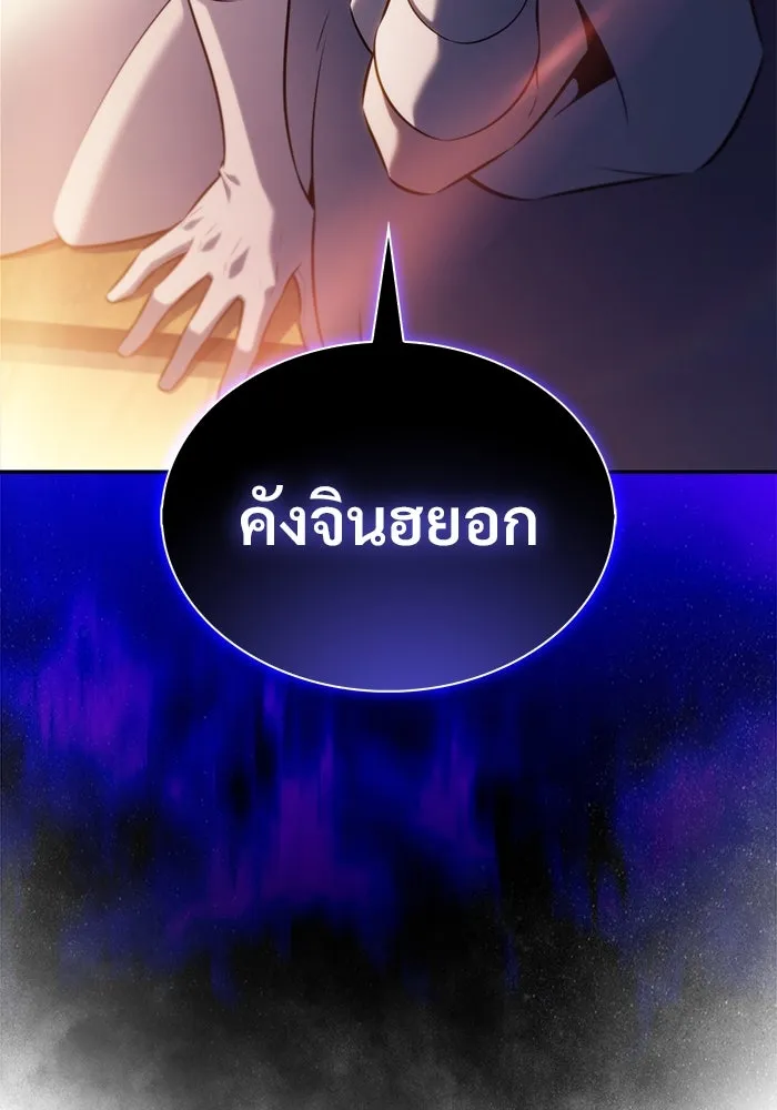 ผู้เล่นหน้าใหม่เลเวลแมกซ์ ตอนที่ 200 สงครามชิงคู่ (2) รูปที่ 148