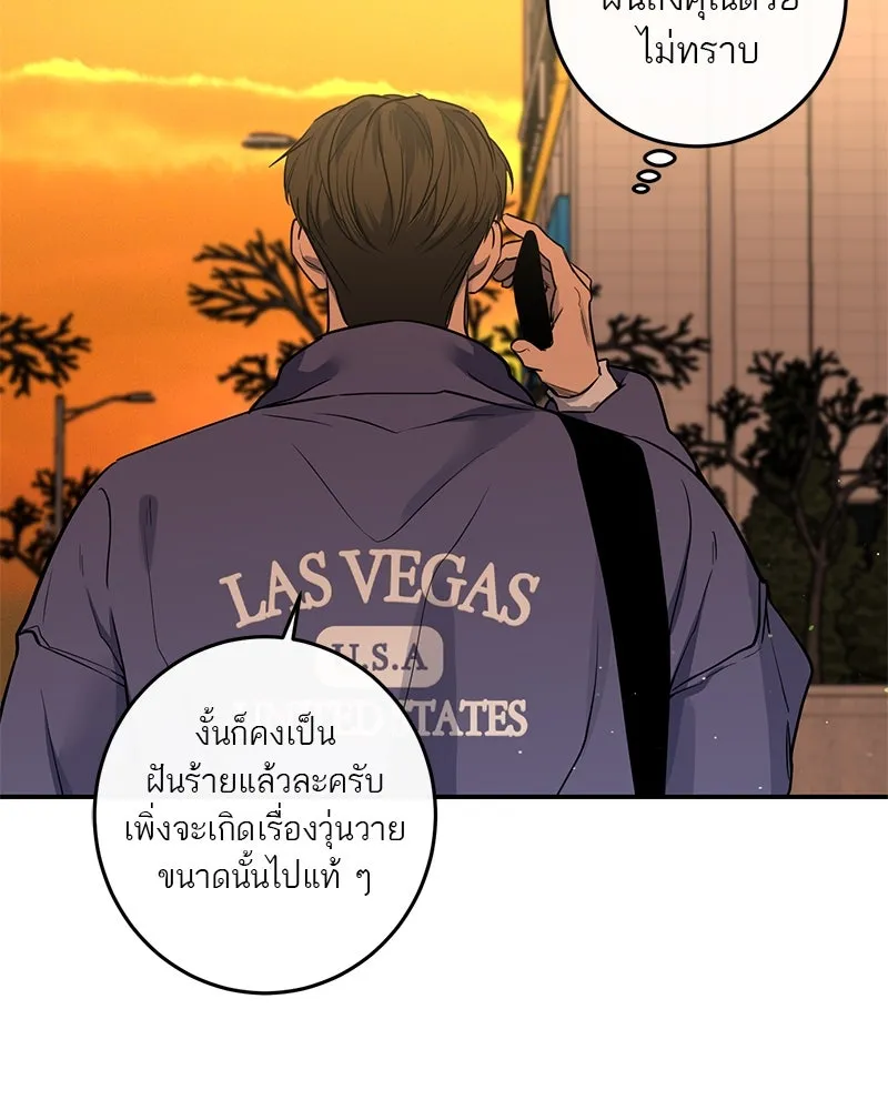 ตำนานเทพธิดาตกสวรรค์ ตอนที่ 31 รูปที่ 76