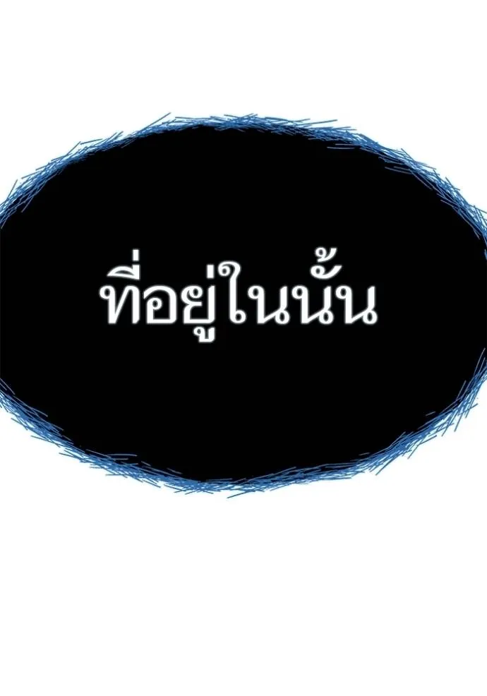 ทาวเวอร์ออฟก๊อด หอคอ ตอนที่ 652 รูปที่ 101