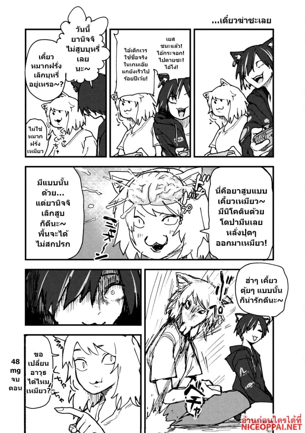 Manga-lc-com อ่านมังงะ อ่านการ์ตูน ออนไลน์ ฟรี Yani Neko ตอนที่ 1 2 3 4 5 6 7 8 9 10 11 12 13 14 ฟรี ไม่มีโฆษณา Manga-lc - อ่าน มังงะ อ่าน การ์ตูน ออนไลน์ อ่านมังงะ ฟรี