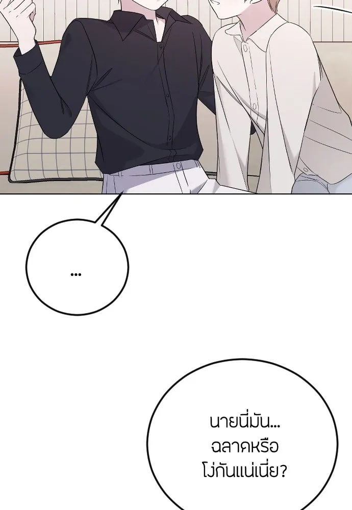 วิธีหนีตายจากนิยายโรคจิต ตอนที่ 24 รูปที่ 62