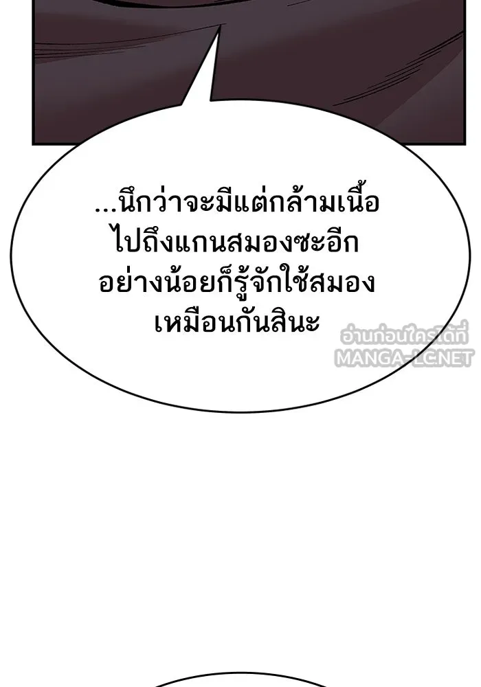 ยอดคนเลเวลทะลุ ตอนที่ 1 บงซุน (1) รูปที่ 126
