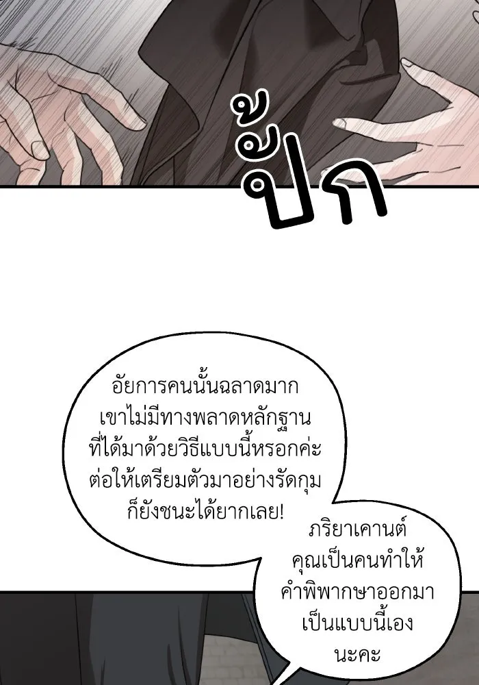 ครอบครัวสามีเห็นทีจะคลั่งรัก ตอนที่ 62 รูปที่ 103