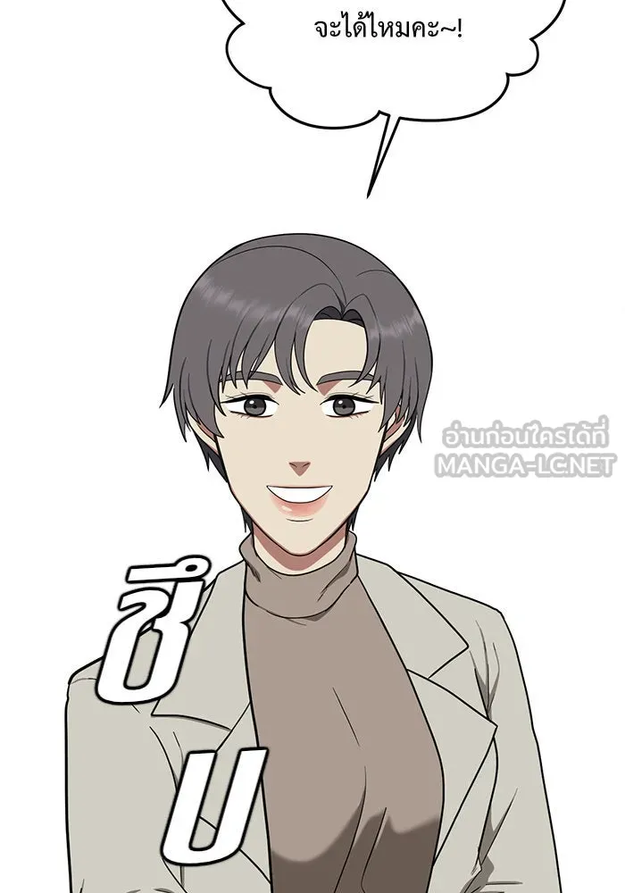 ช่วยเปลี่ยนฉันที ตอนที่ 86. เอเดน 6 รูปที่ 66