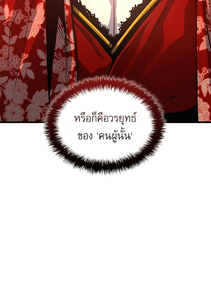 ลับลางลวง ตอนที่ 106 กำแพง รูปที่ 38