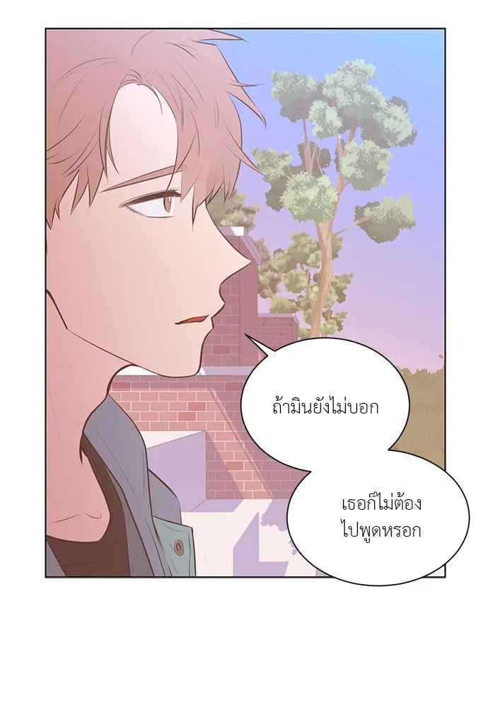 อย่าล้อเล่นกับหัวใจ ตอนที่ 67 รูปที่ 23