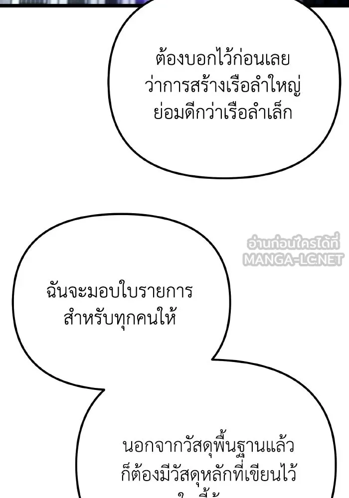 การแข่งขันของผู้เกิดใหม่ ตอนที่ 43 รูปที่ 12