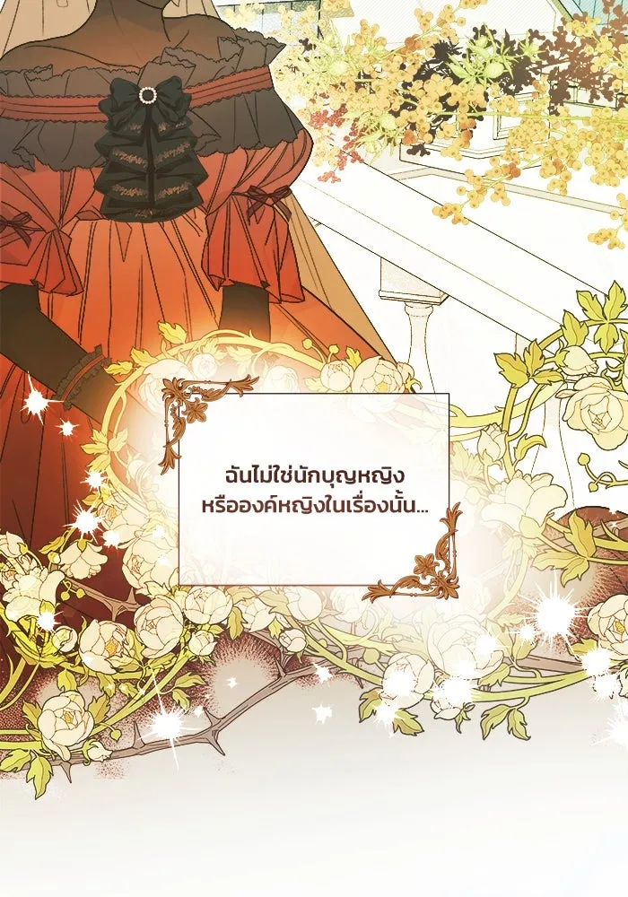 รักนะคะ ป๊ะป๋าทรราช ตอนที่ 1 รูปที่ 40