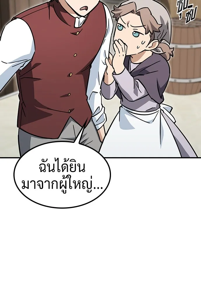 คลินิกสัตว์ต่างโลกของคิมโอจิน ตอนที่ 15 รูปที่ 31