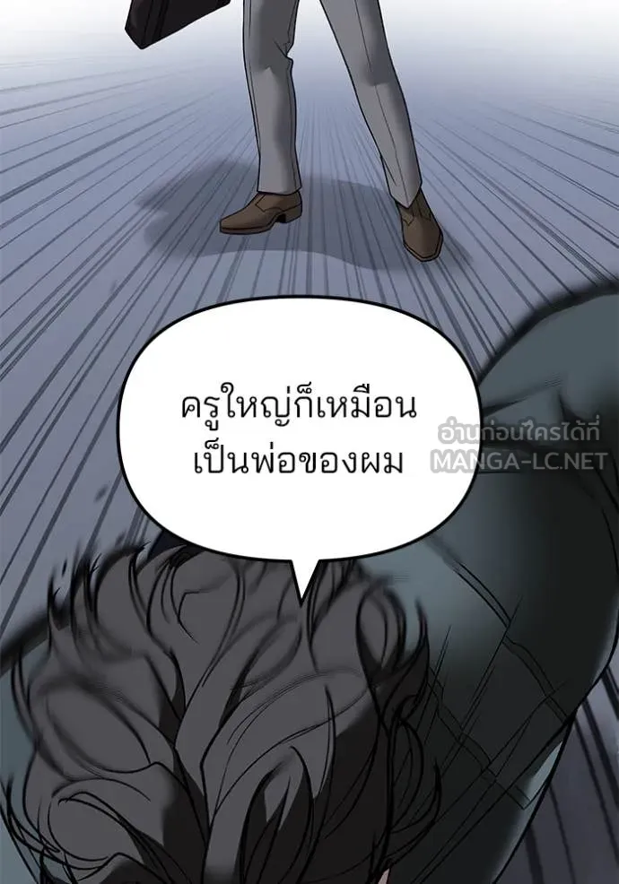 เลวฟาดเลว ตอนที่ 155 รูปที่ 202
