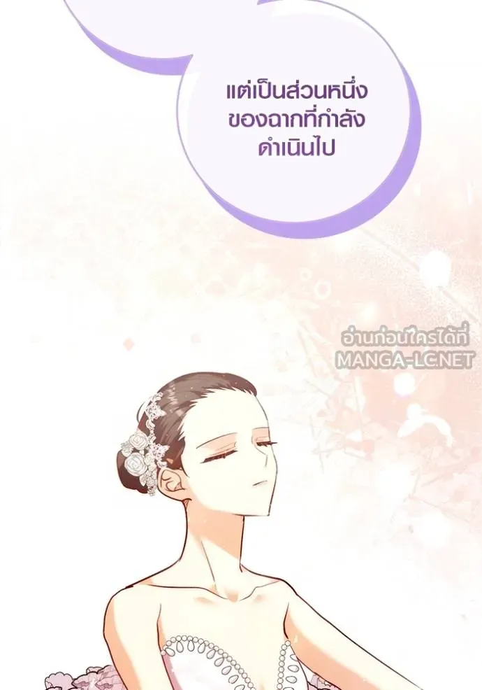 ออร่าดาราอัจฉริยะ ตอนที่ 40 รูปที่ 34