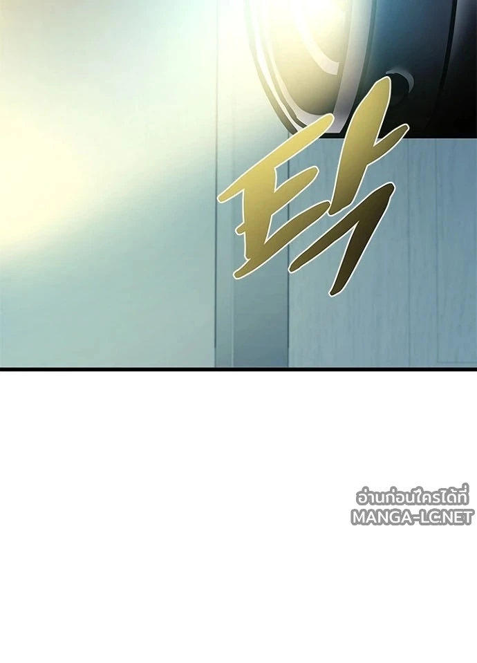 Villain to kill ตอนที่ 232 รูปที่ 57