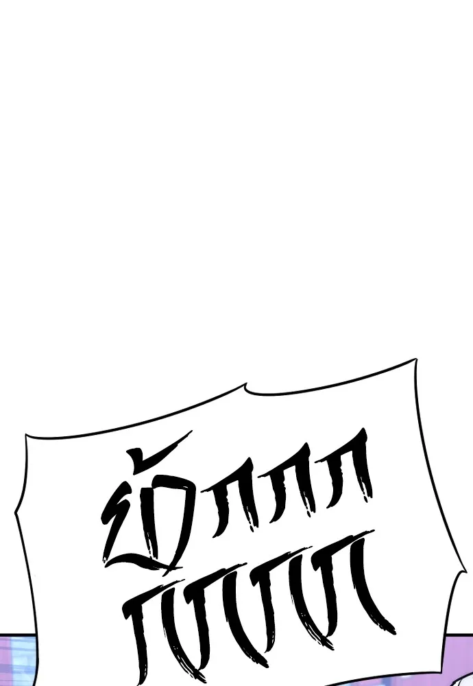 เส้นทางสู่เทพมาร ตอนที่ 55 รูปที่ 77