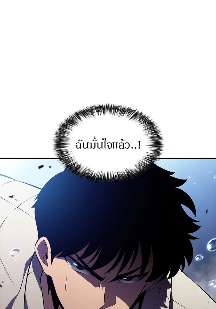 ผู้เล่นหน้าใหม่เลเวลแมกซ์ ตอนที่ 183 ภาษาที่หายไป (2) รูปที่ 68