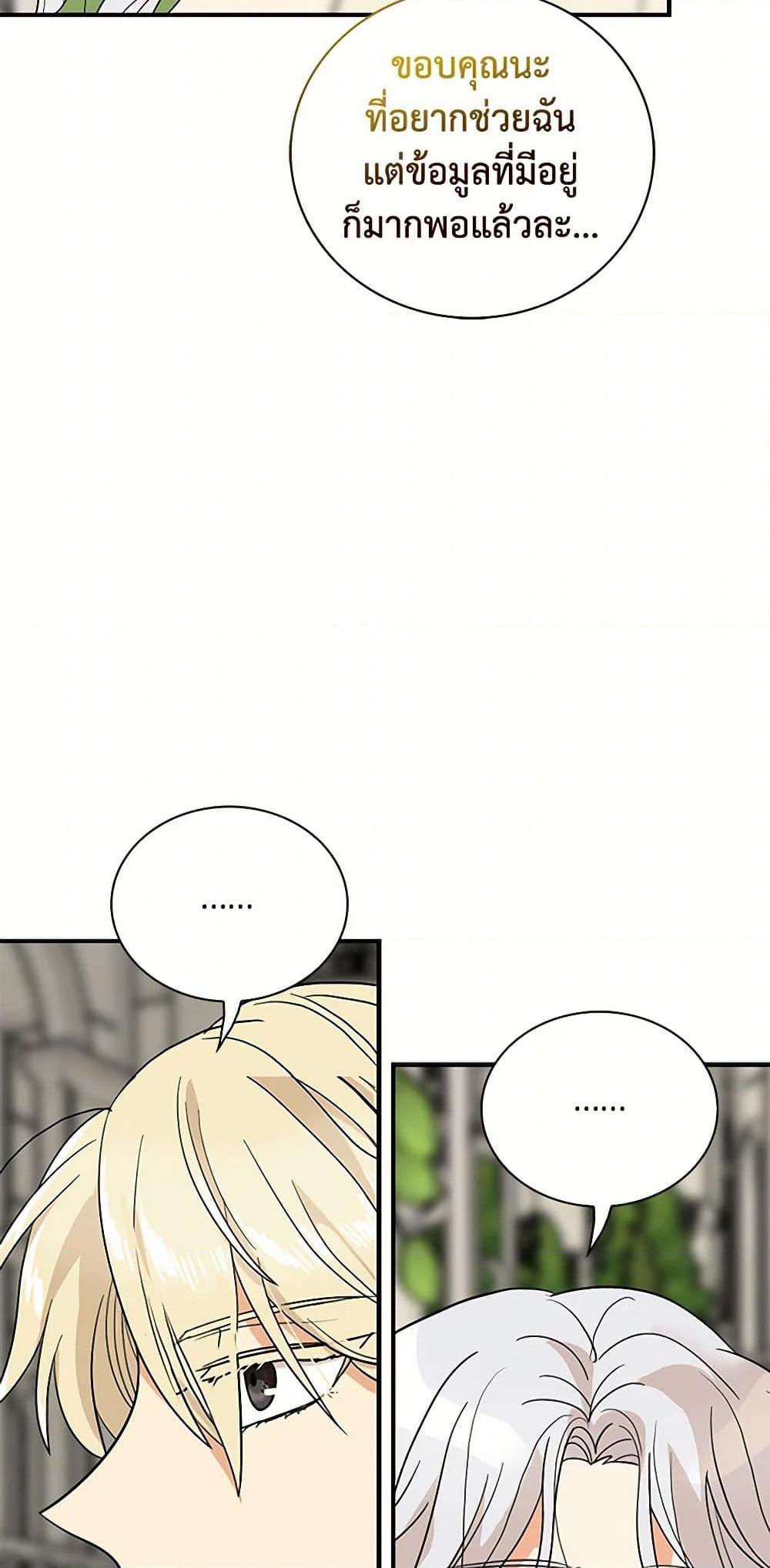 Manga-lc-com อ่านมังงะ อ่านการ์ตูน ออนไลน์ ฟรี I Became the Villain’s Mother ตอนที่ 1 2 3 4 5 6 7 8 9 10 11 12 13 14 ฟรี ไม่มีโฆษณา Manga-lc - อ่าน มังงะ อ่าน การ์ตูน ออนไลน์ อ่านมังงะ ฟรี