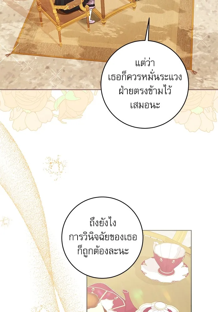 ครอบครัวตัวร้ายปล่อยฉันไปเถอะ ตอนที่ 8 รูปที่ 2