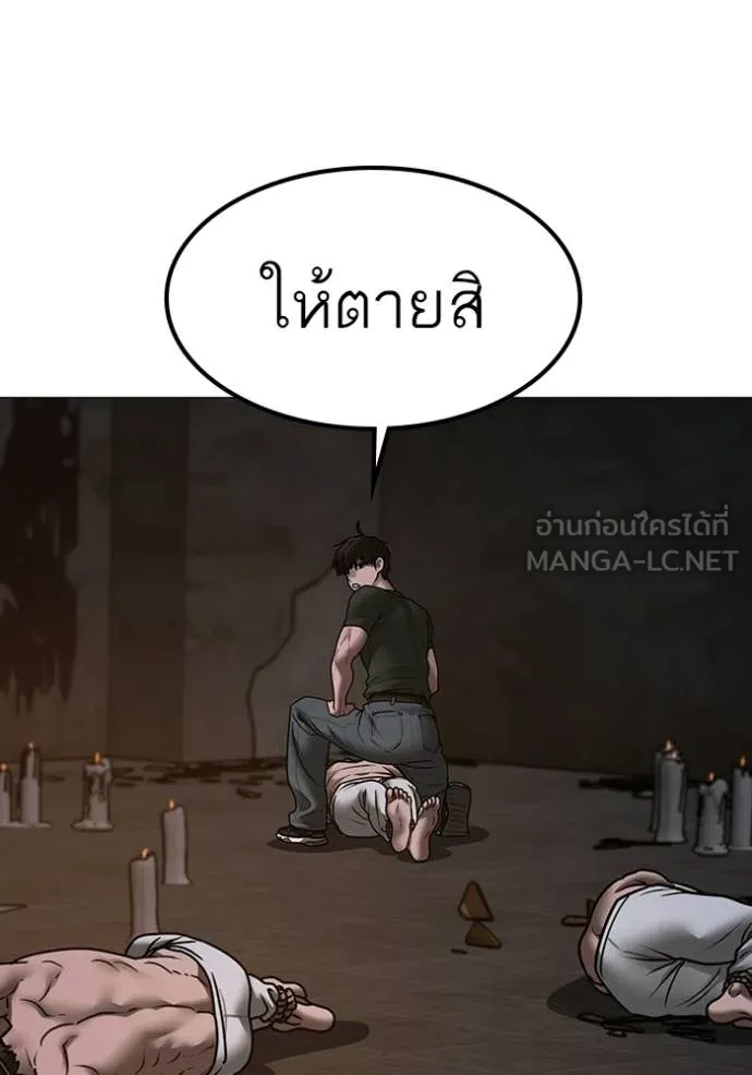 reality ตอนที่ 174 รูปที่ 161