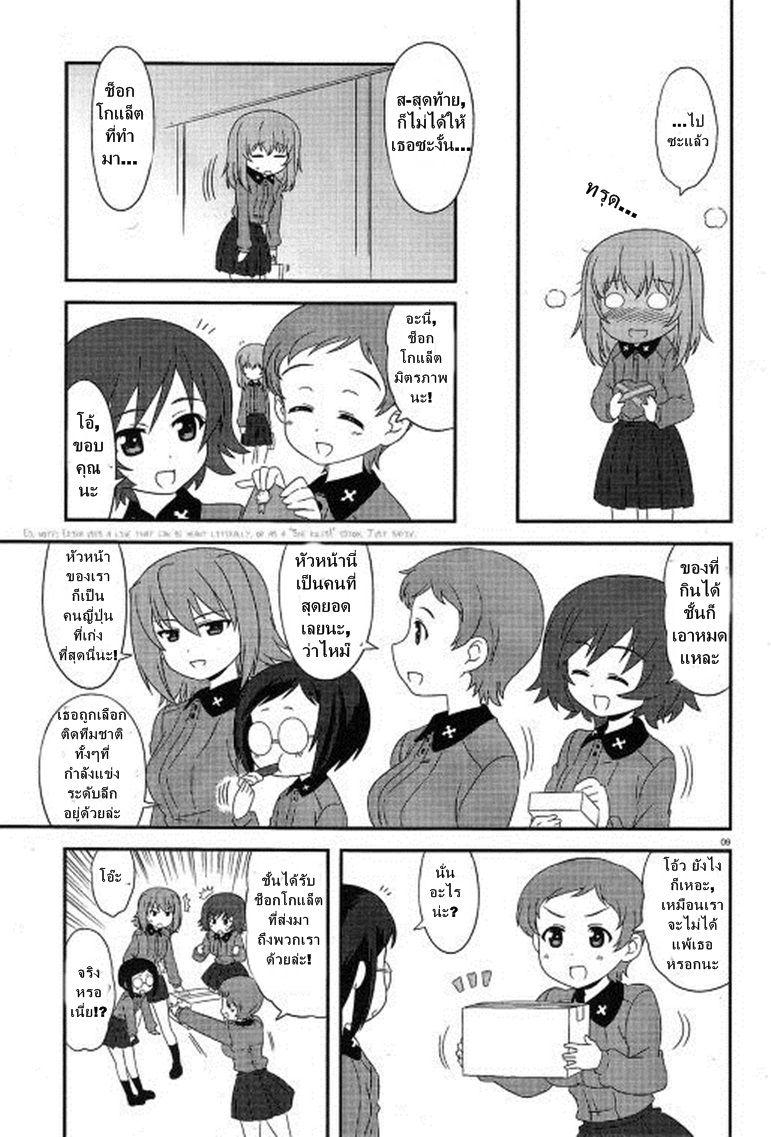 Manga-lc-com อ่านมังงะ อ่านการ์ตูน ออนไลน์ ฟรี Girls & Panzer – Motto Love Love Sakusen Desu! ตอนที่ 1 2 3 4 5 6 7 8 9 10 11 12 13 14 ฟรี ไม่มีโฆษณา Manga-lc - อ่าน มังงะ อ่าน การ์ตูน ออนไลน์ อ่านมังงะ ฟรี