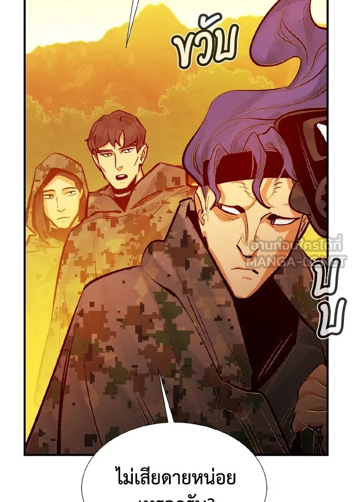 The Lone Necromancer ตอนที่ 85 รูปที่ 117