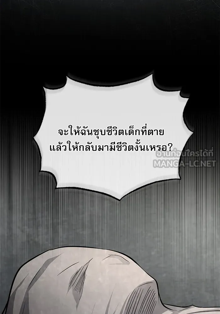 ศาสตราจารย์จำเป็นแห่งอะคาเดมี ตอนที่ 111 รูปที่ 18