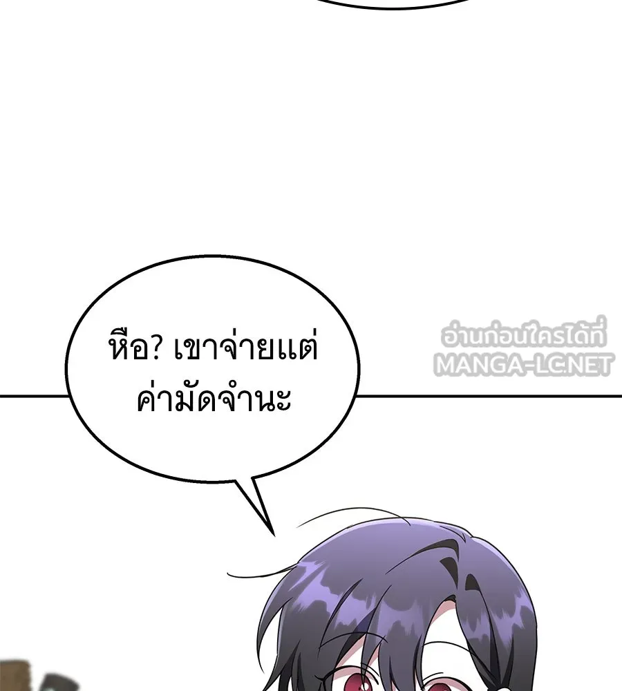 ถึกทนแทงก์แรงก์ C ตอนที่ 4 รูปที่ 138