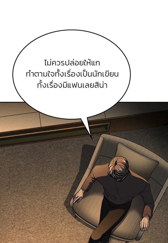 รักแล้วห้ามเลิก ตอนที่ 35 รูปที่ 146