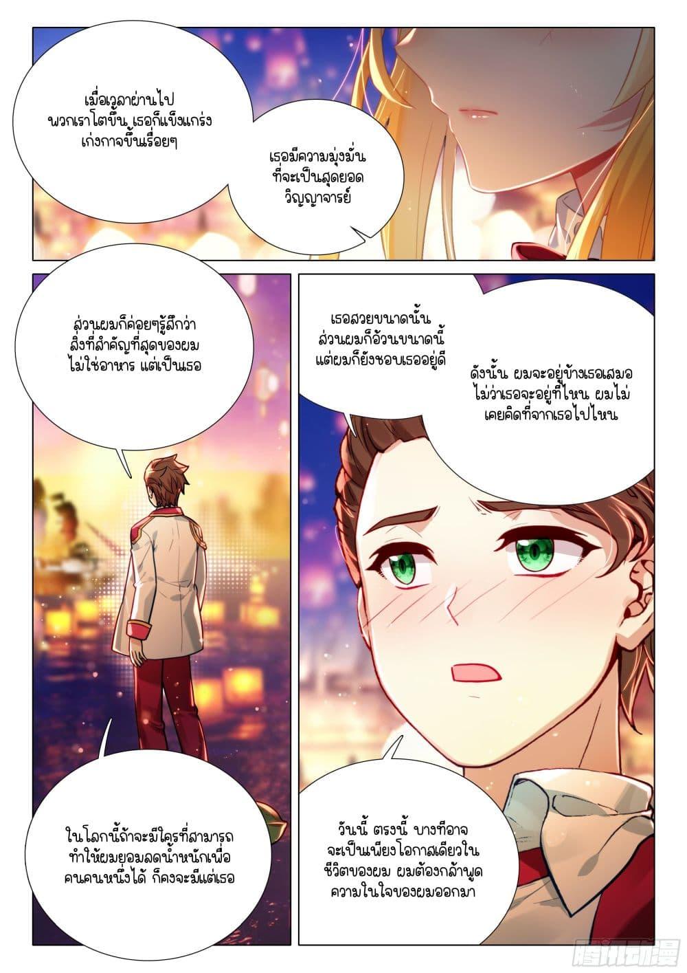 Manga-lc-com อ่านมังงะ อ่านการ์ตูน ออนไลน์ ฟรี Douluo Dalu 3 The Legend of the Dragon King ตอนที่ 1 2 3 4 5 6 7 8 9 10 11 12 13 14 ฟรี ไม่มีโฆษณา Manga-lc - อ่าน มังงะ อ่าน การ์ตูน ออนไลน์ อ่านมังงะ ฟรี