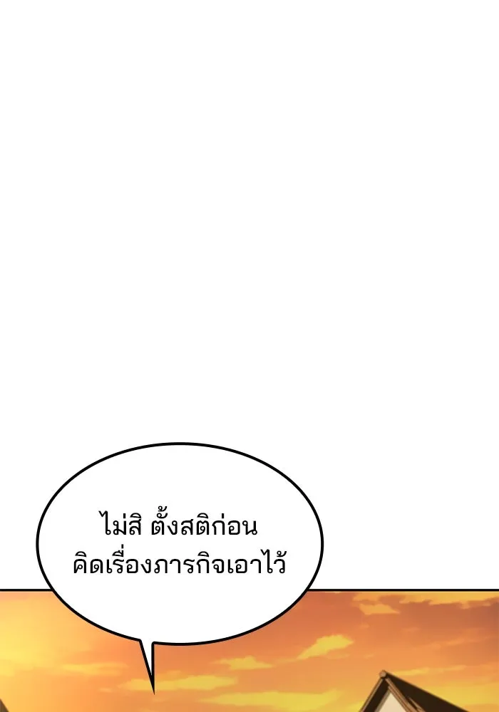 ครัวจอมเวท ตอนที่ 79 รูปที่ 10