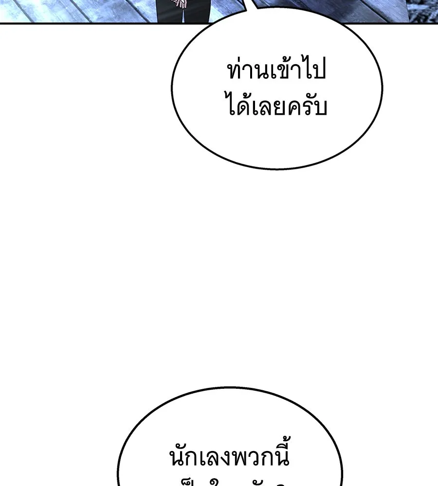 ถึกทนแทงก์แรงก์ C ตอนที่ 9 รูปที่ 139
