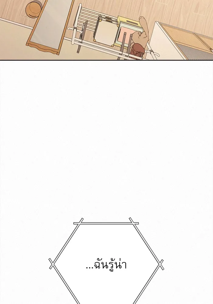 ปฏิบัติการรักวุ่นหัวใจ ตอนที่ 67 รูปที่ 133