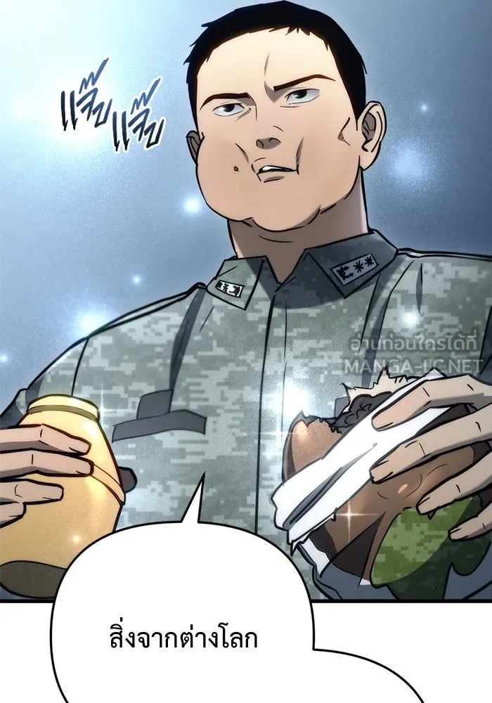 โกดังลับหลังโลกแตก ตอนที่ 15 รูปที่ 114