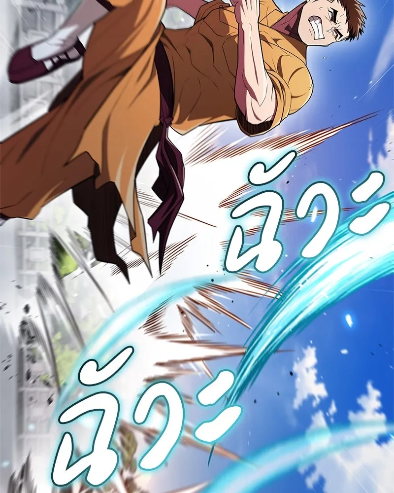 สุดยอดเทรนเนอร์แห่งยุทธภพ ตอนที่ 52 ปั้ก!!! รูปที่ 50