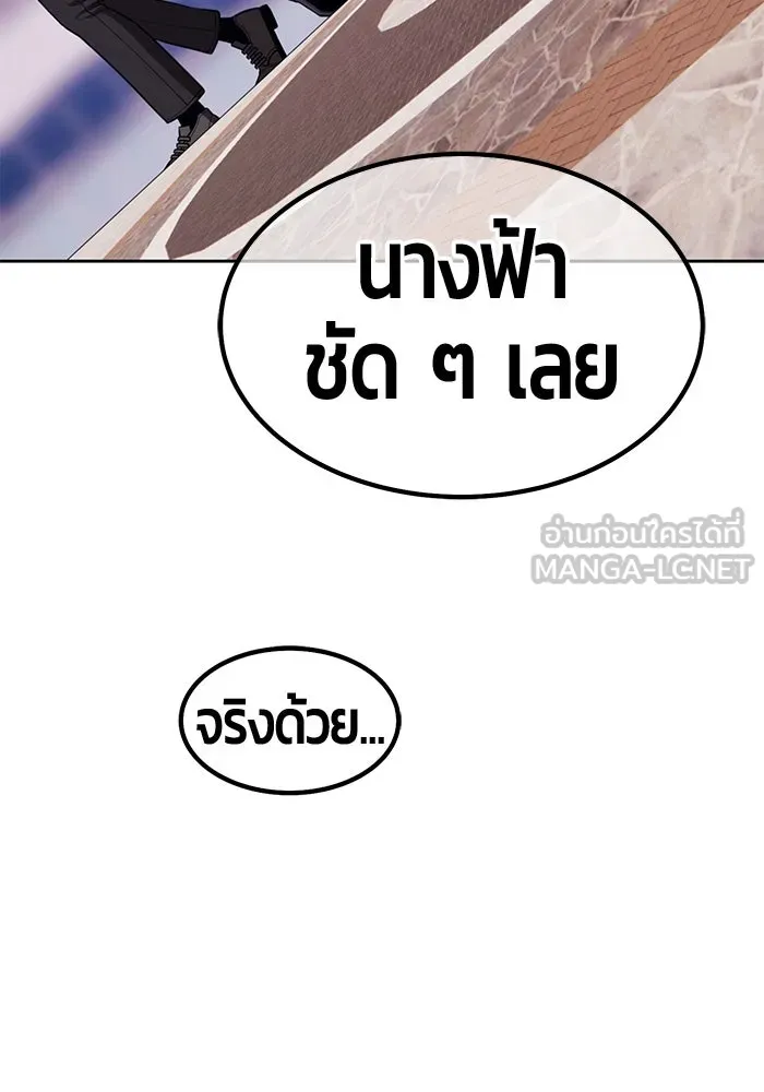 +99 ท่อนไม้พร้อมบวก ตอนที่ 64 คนลวง (2) รูปที่ 9