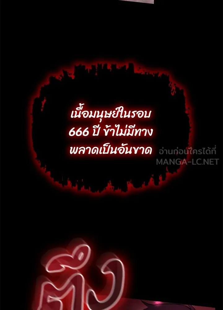 คืนแห่งโทแกบี ตอนที่ 1 รูปที่ 189