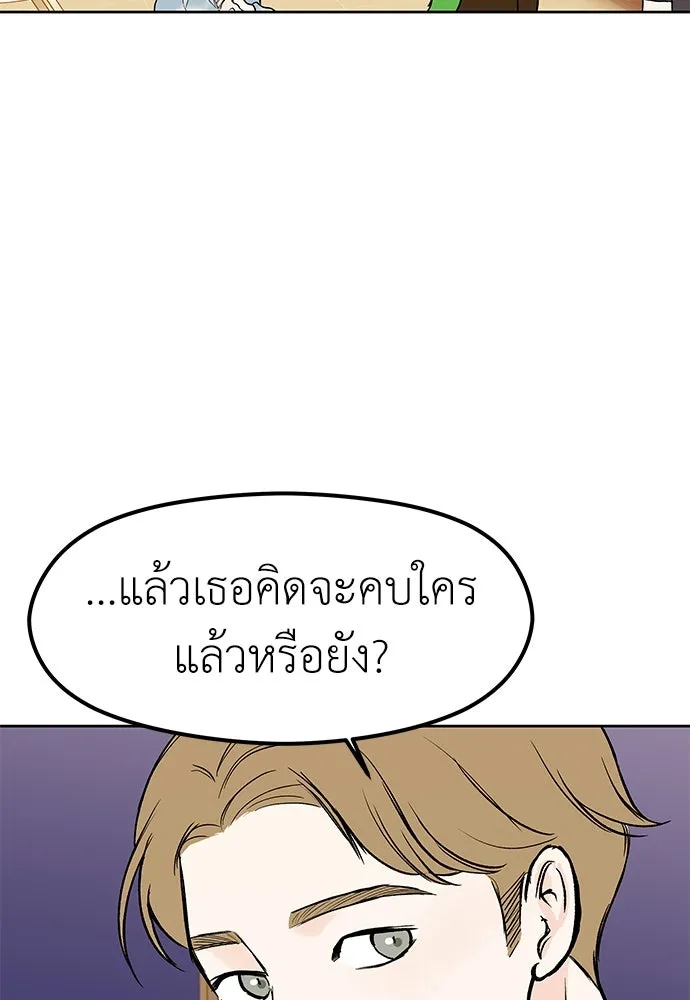 ถ่านไฟเราไม่เก่าเลย ตอนที่ 51 (ตอนจบ) รูปที่ 35