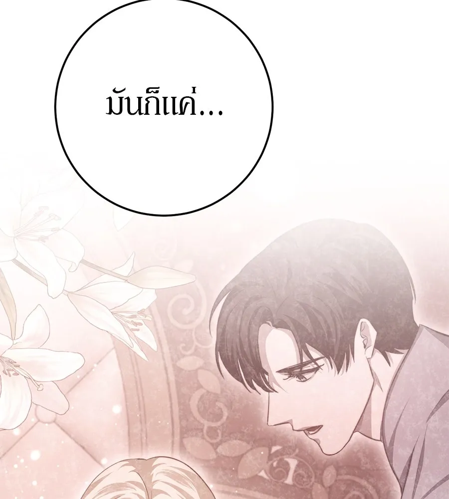 เบื้องหลังรอยยิ้มของเจ้าหญิง ตอนที่ 19 รูปที่ 209