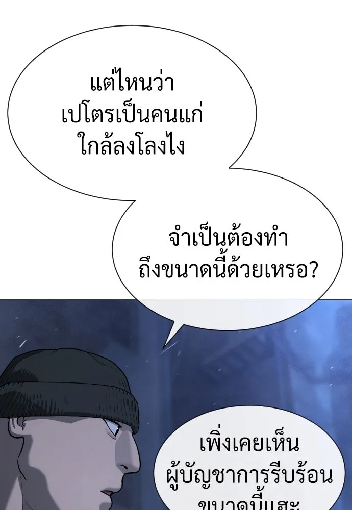 นักฆ่าย้อนวัย ตอนที่ 72 รูปที่ 52