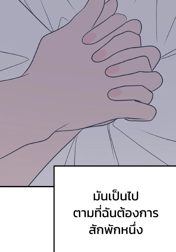 รักนี้ไม่มีรีไซเคิล ตอนที่ 24 รูปที่ 59