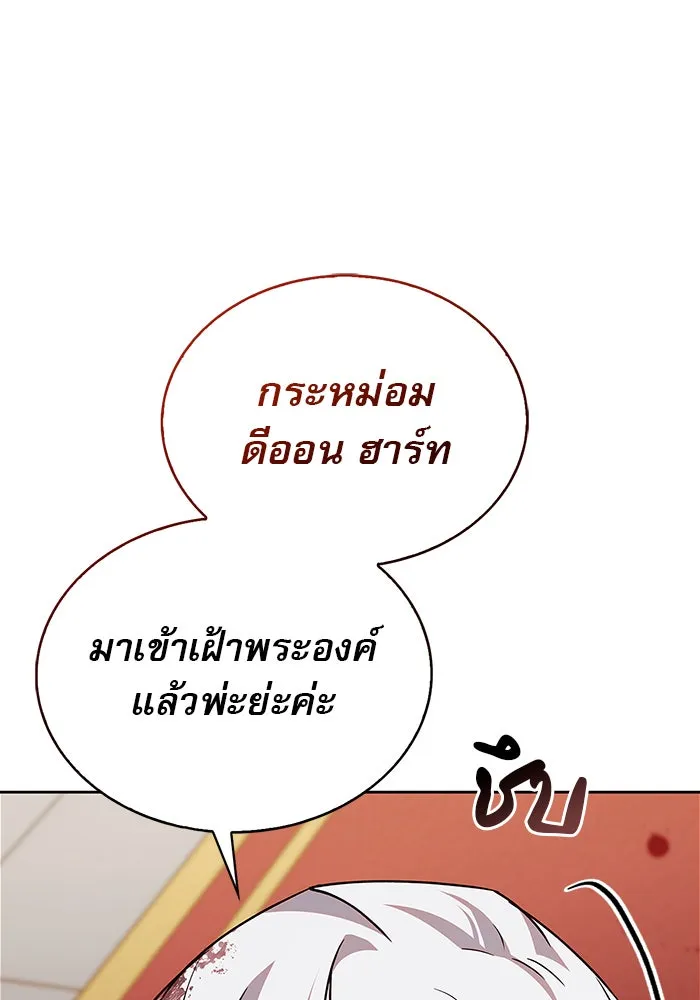 ผมไม่ได้เก่งอย่างที่คิด ตอนที่ 16 รูปที่ 22