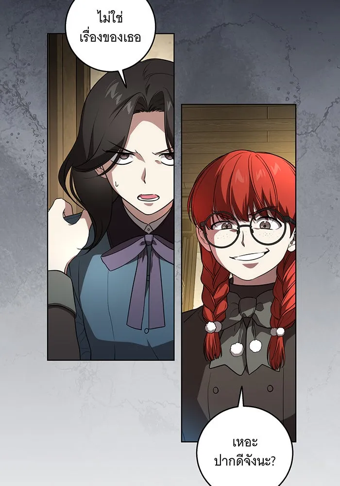 ทุกอย่างที่เสียไป ฉันขอทวงคืน ตอนที่ 28 รูปที่ 56