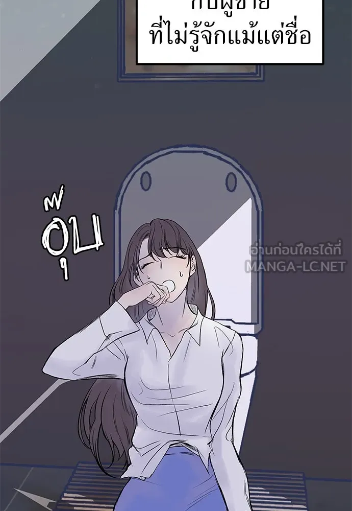 ถ่านไฟเราไม่เก่าเลย ตอนที่ 5 รูปที่ 75