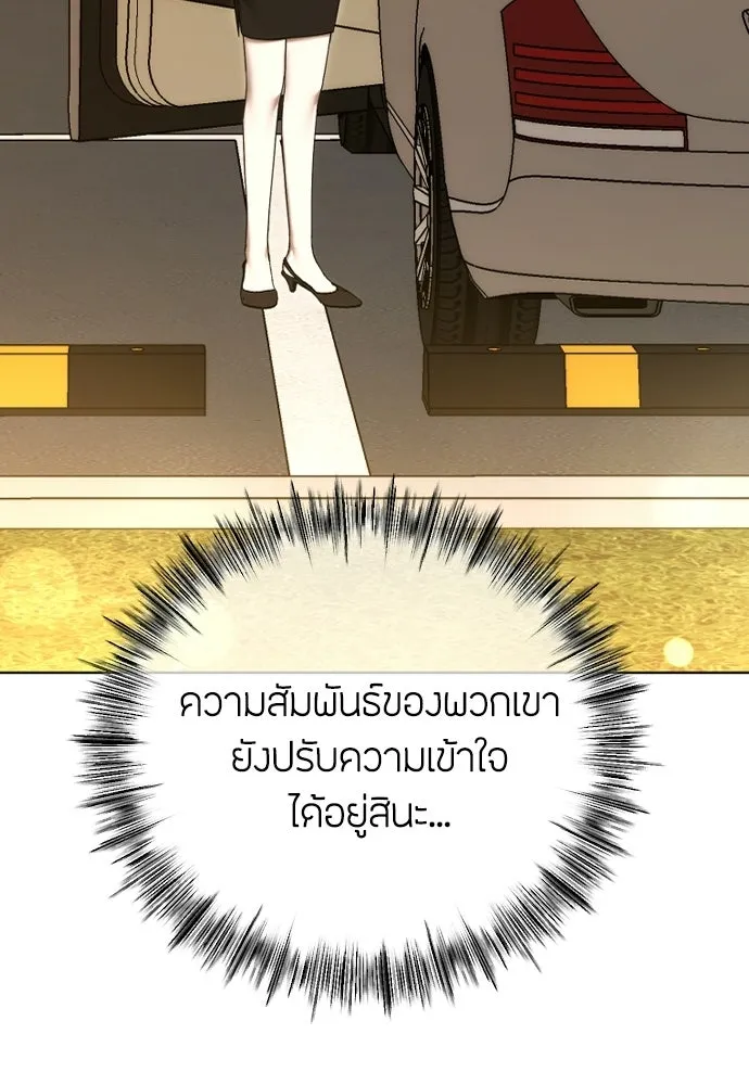 วิธีหนีตายจากนิยายโรคจิต ตอนที่ 93 รูปที่ 127