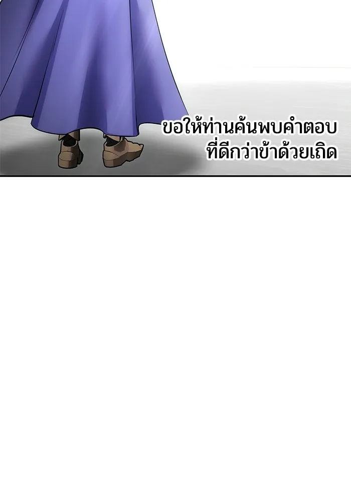 แกร่งเกินผู้กล้า แต่ซ่าไม่ได้ ตอนที่ 116 รูปที่ 22